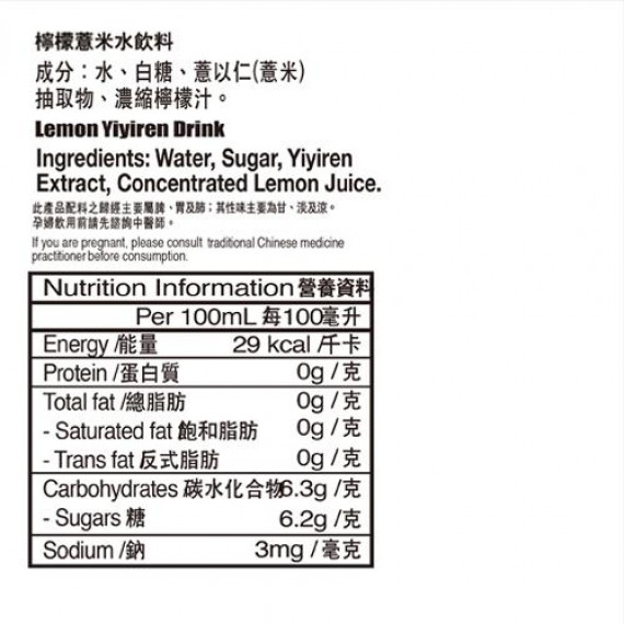 健康工房檸檬薏米水飲料500毫升膠樽24樽裝