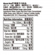 Minute Maid 蘆薈粒青提子汁飲品420毫升膠樽 24樽裝