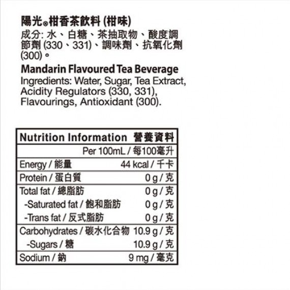 陽光柑香茶飲料(柑味)250毫升紙包24包裝